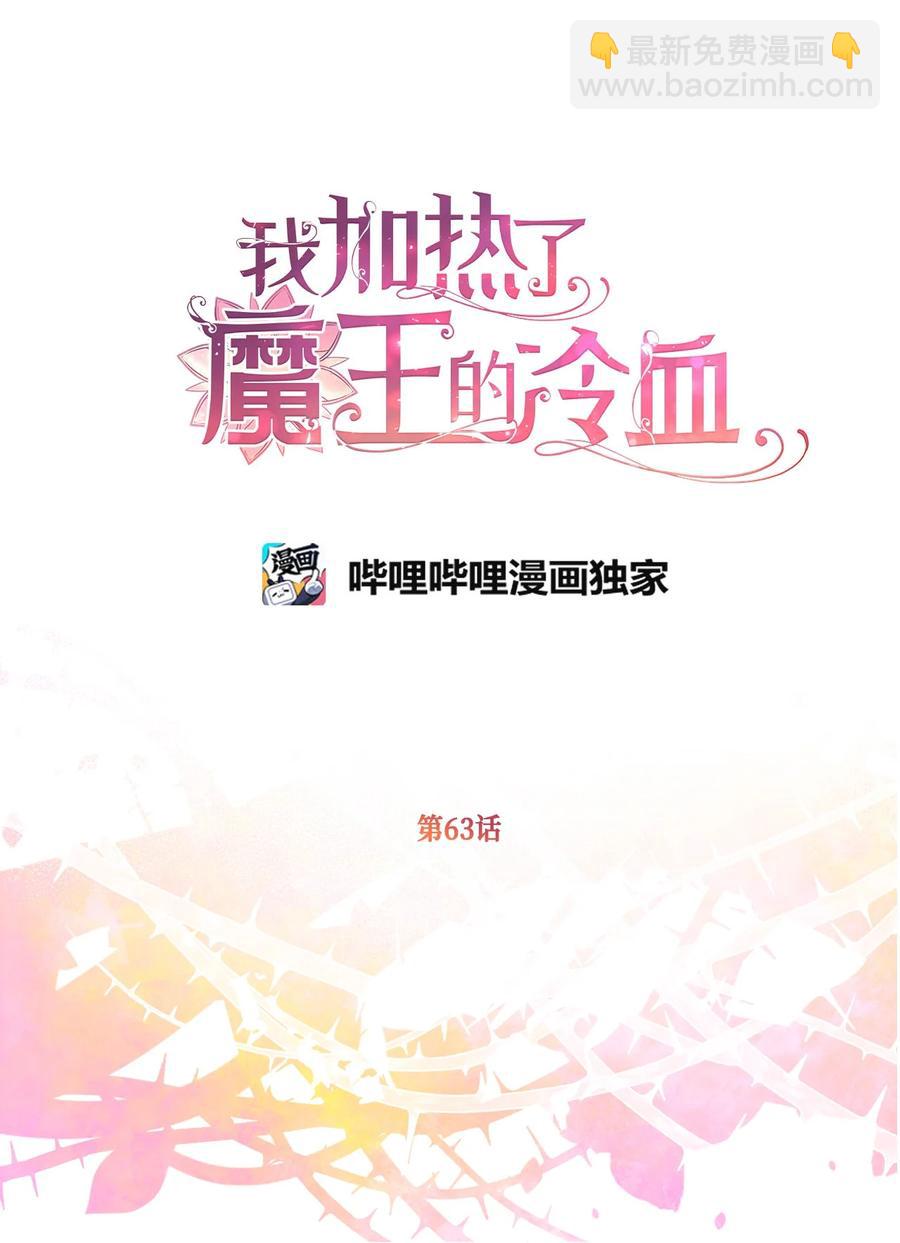 63 幕后操控者浮出水面(1/2)-第63话