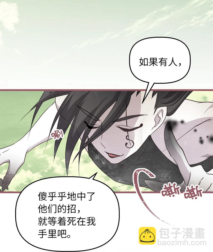 63 幕后操控者浮出水面(1/2)-第63话