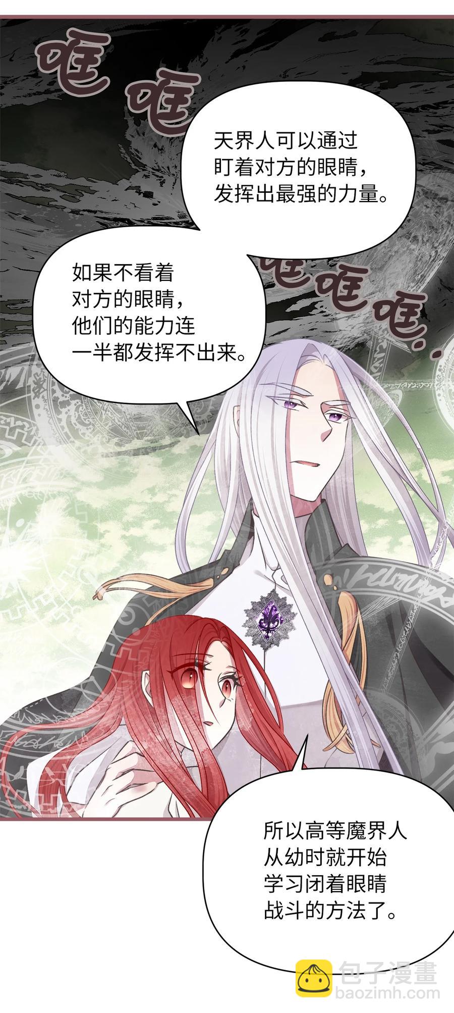 63 幕后操控者浮出水面(1/2)-第63话