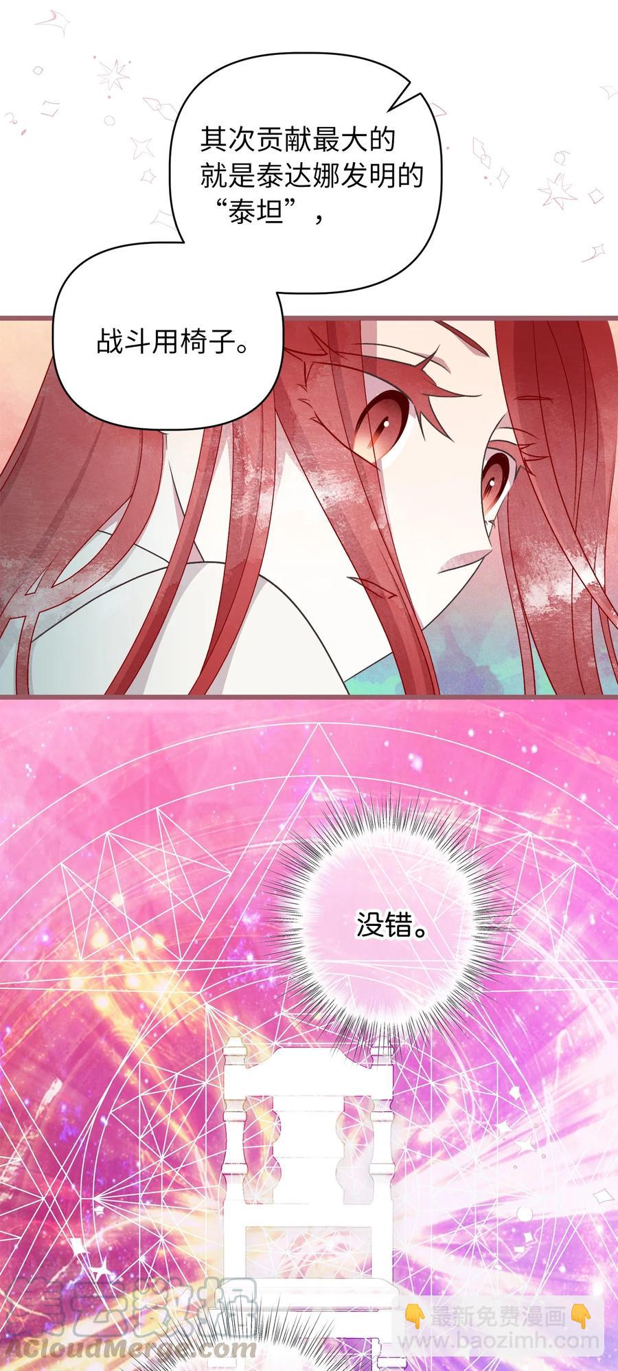 63 幕后操控者浮出水面(1/2)-第63话