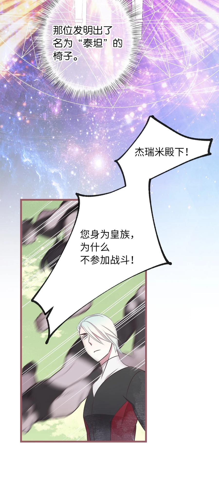 63 幕后操控者浮出水面(1/2)-第63话