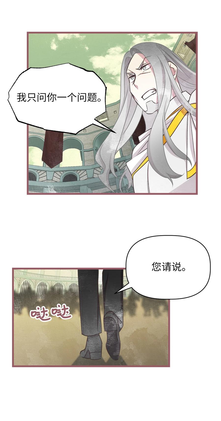 63 幕后操控者浮出水面(1/2)-第63话