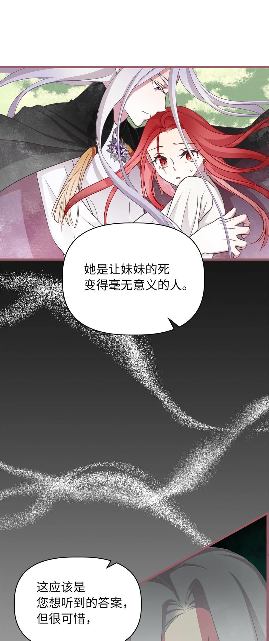 63 幕后操控者浮出水面(1/2)-第63话