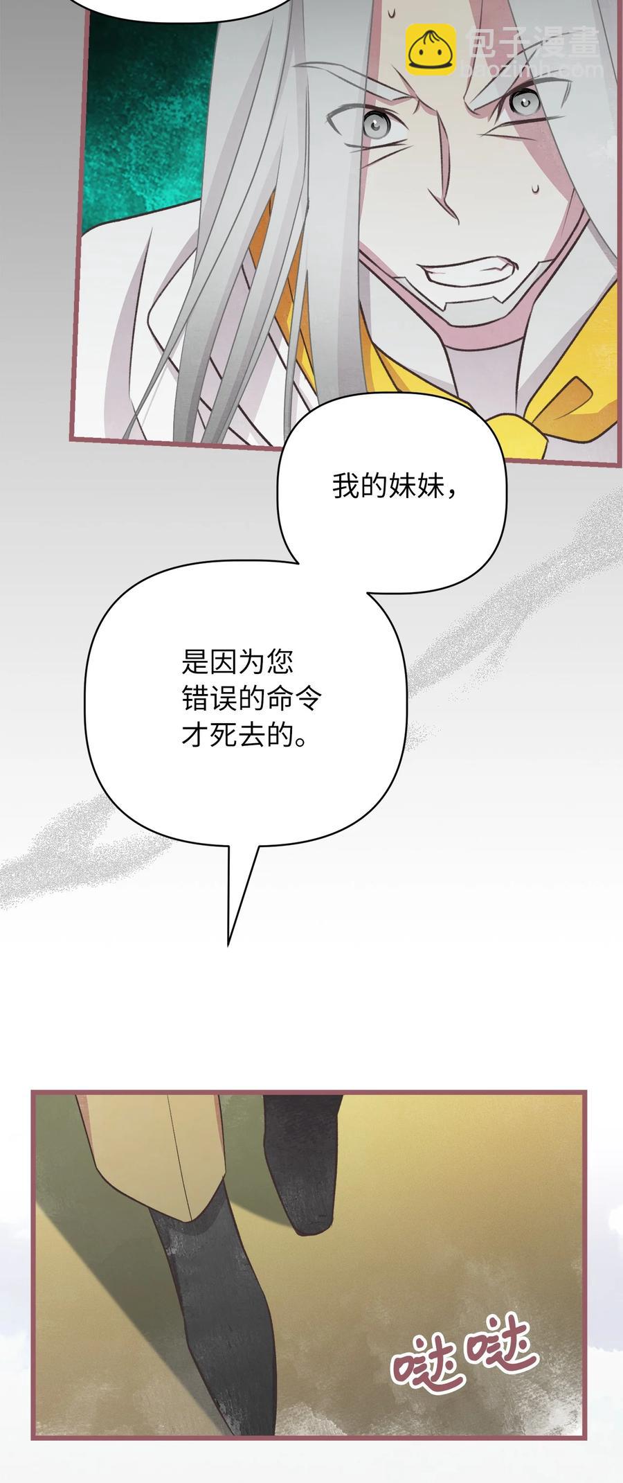 63 幕后操控者浮出水面(1/2)-第63话