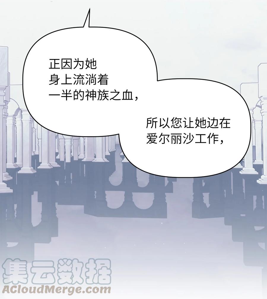 63 幕后操控者浮出水面(1/2)-第63话