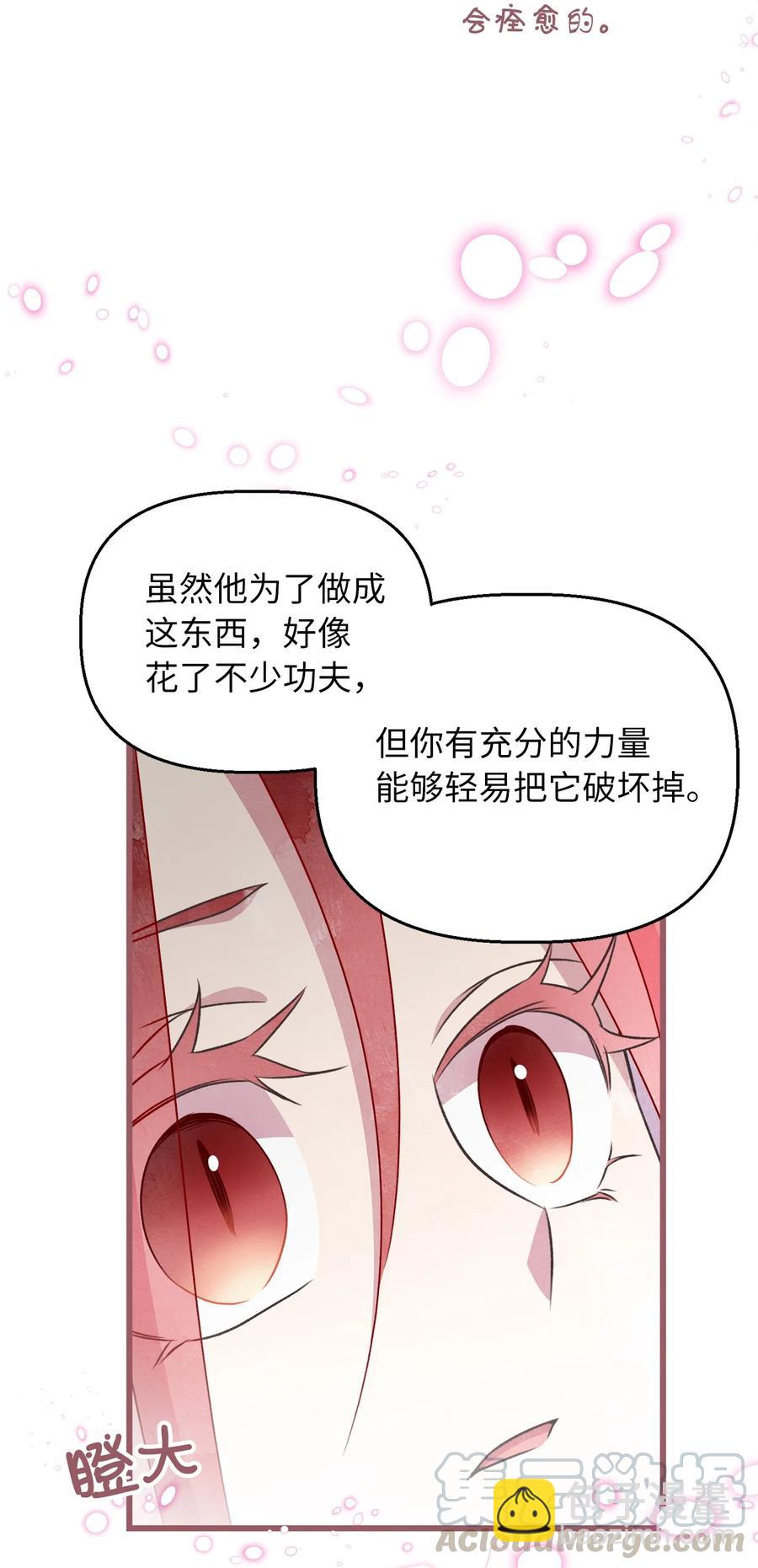 63 幕后操控者浮出水面(1/2)-第63话