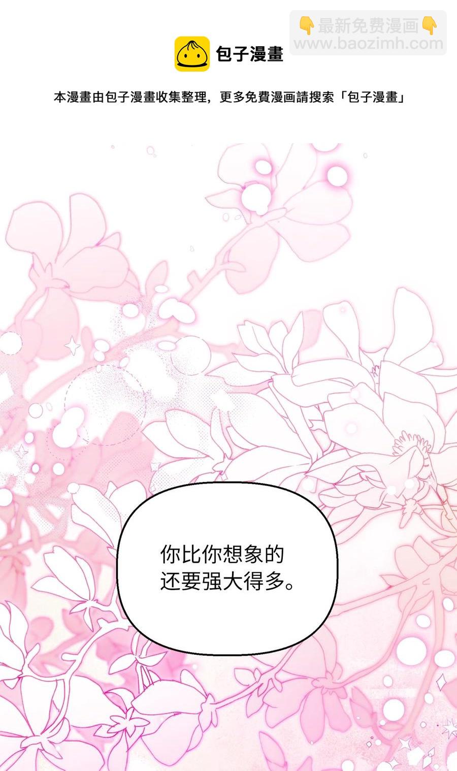 63 幕后操控者浮出水面(1/2)-第63话