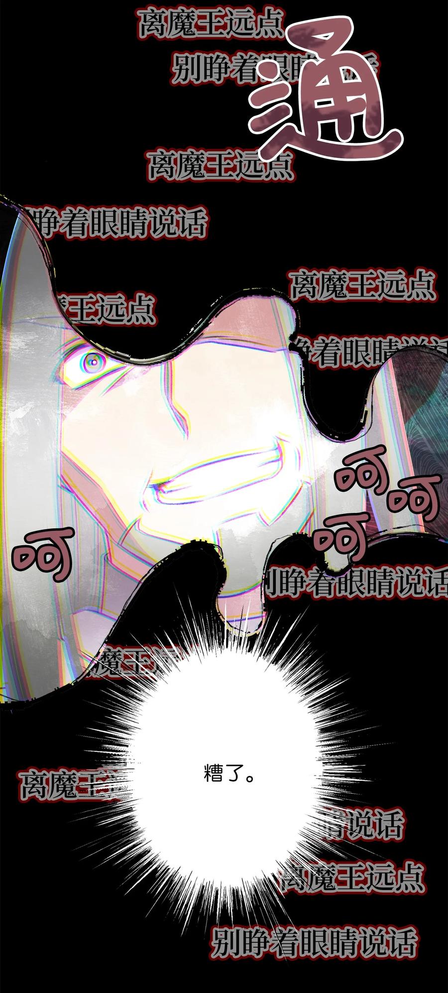 65 杀你的目的是杀死魔王(1/2)-第65话