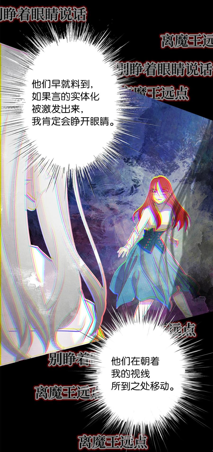 65 杀你的目的是杀死魔王(1/2)-第65话