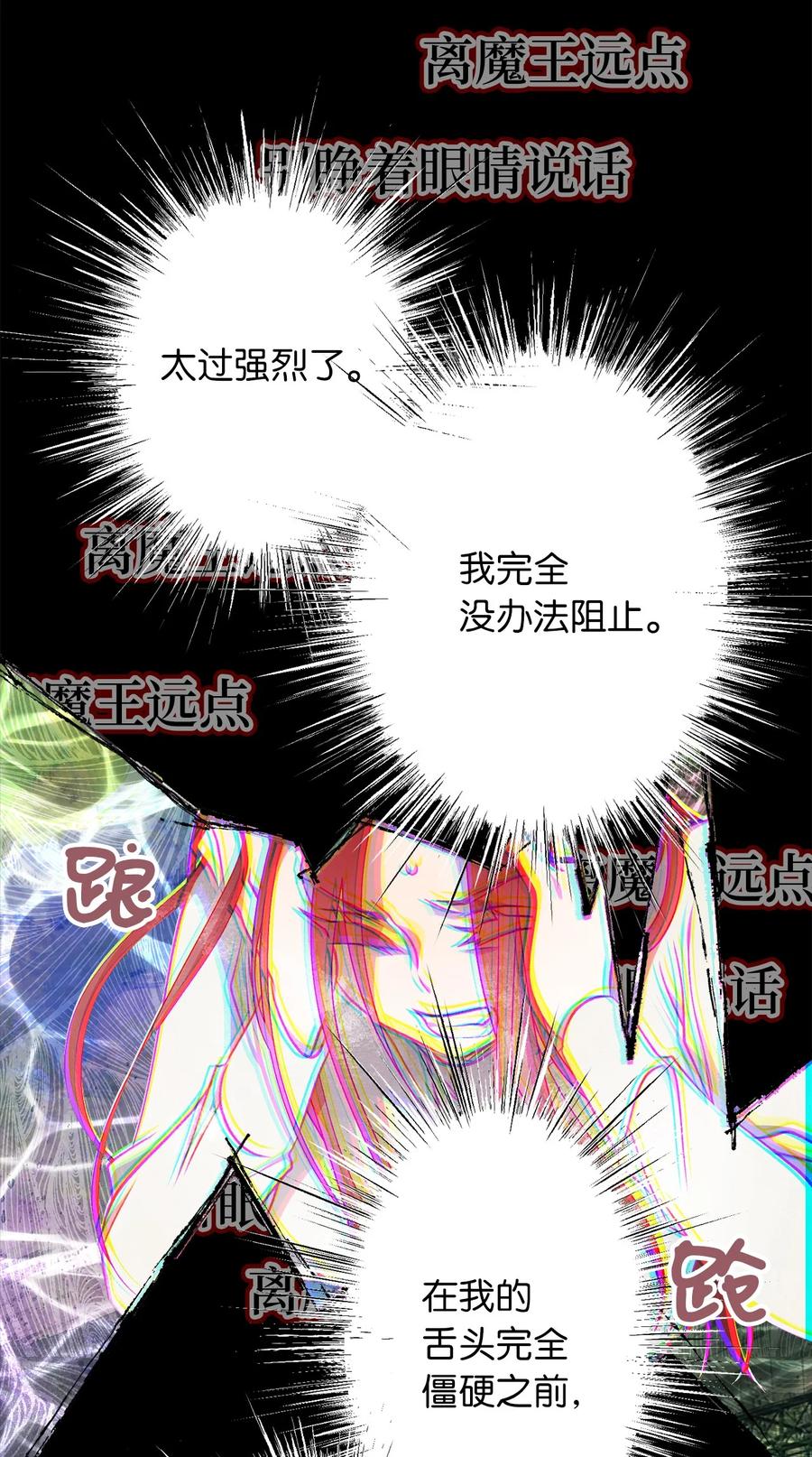 65 杀你的目的是杀死魔王(1/2)-第65话