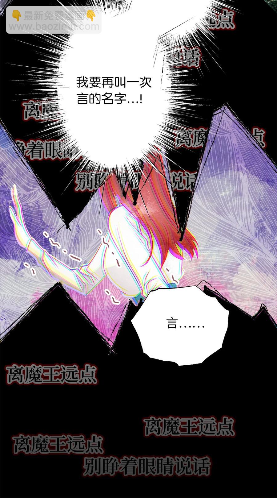 65 杀你的目的是杀死魔王(1/2)-第65话