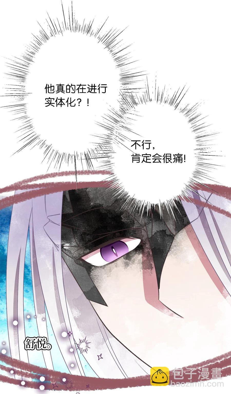 65 杀你的目的是杀死魔王(1/2)-第65话