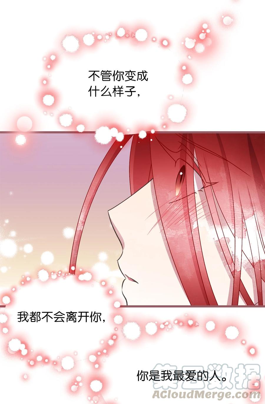 65 杀你的目的是杀死魔王(1/2)-第65话