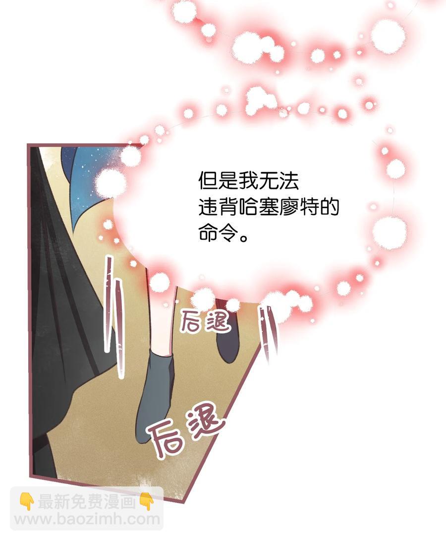 65 杀你的目的是杀死魔王(1/2)-第65话