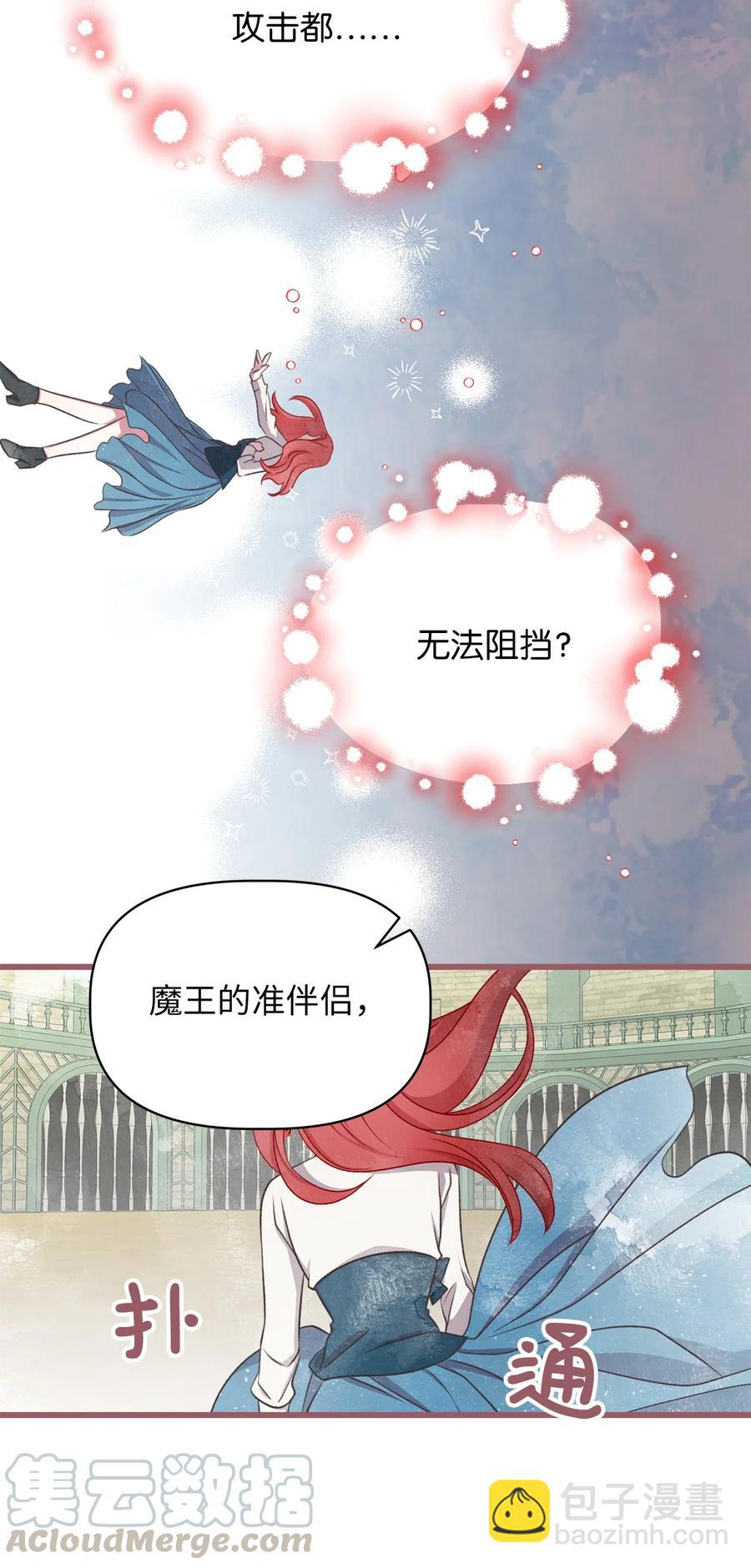 65 杀你的目的是杀死魔王(1/2)-第65话