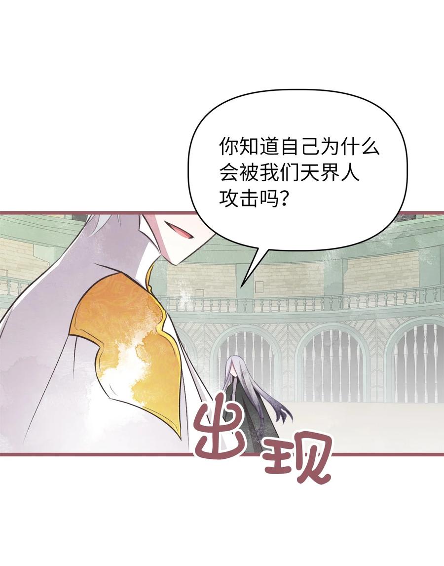 65 杀你的目的是杀死魔王(1/2)-第65话