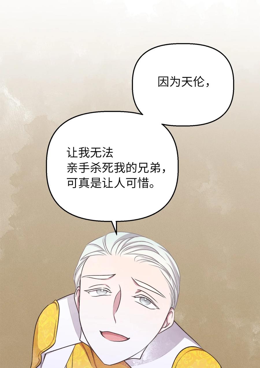 65 杀你的目的是杀死魔王(1/2)-第65话