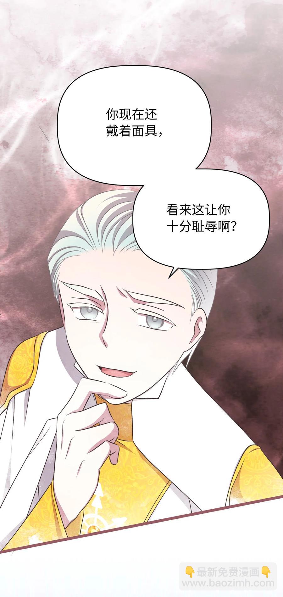 65 杀你的目的是杀死魔王(1/2)-第65话