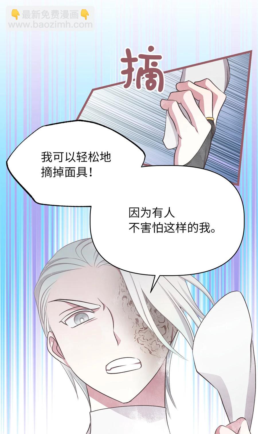 65 杀你的目的是杀死魔王(1/2)-第65话