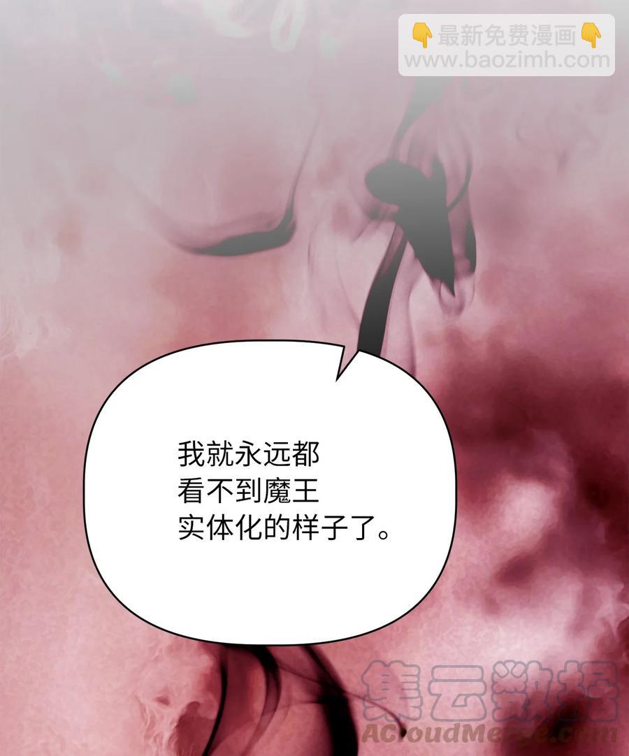 65 杀你的目的是杀死魔王(1/2)-第65话