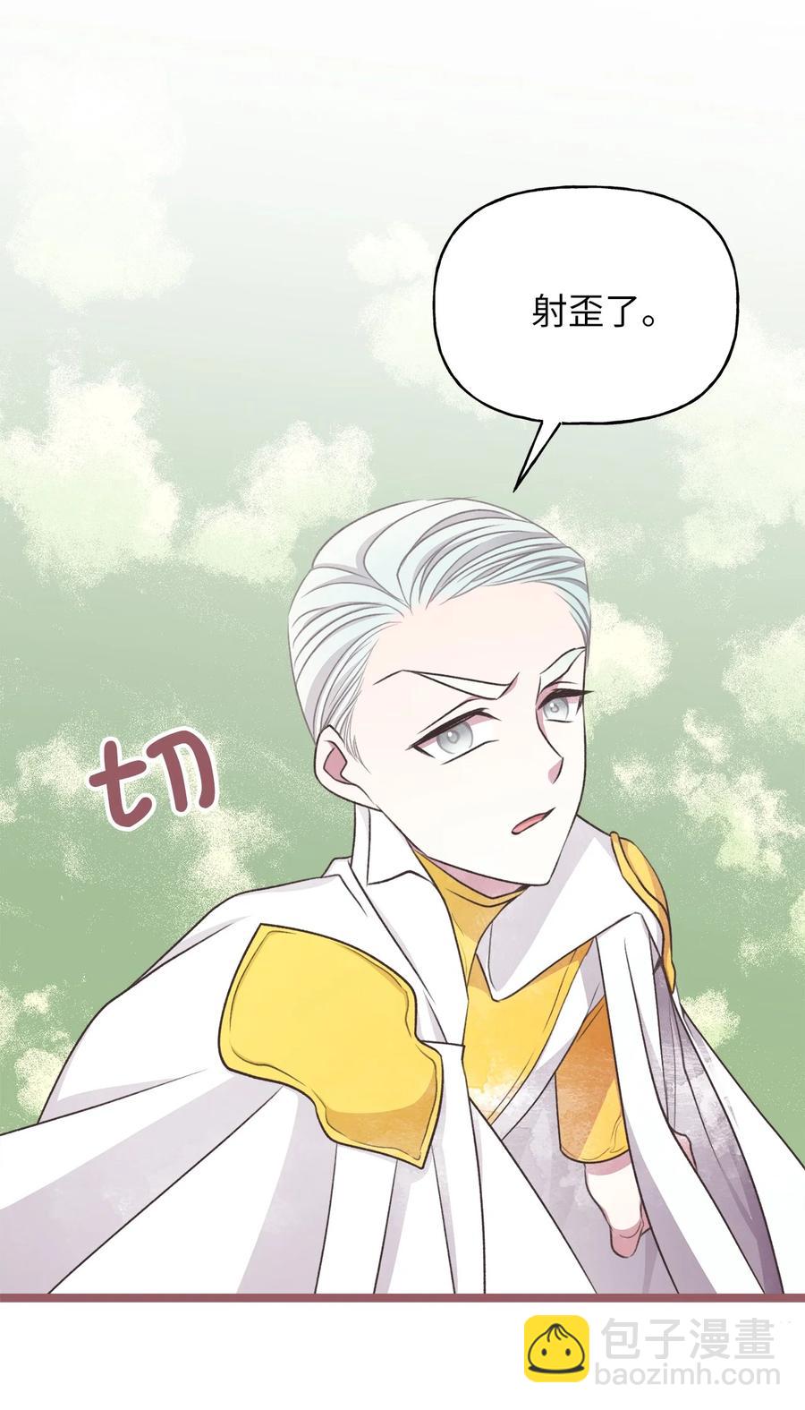 67 试试你没学过的(1/2)-第67话