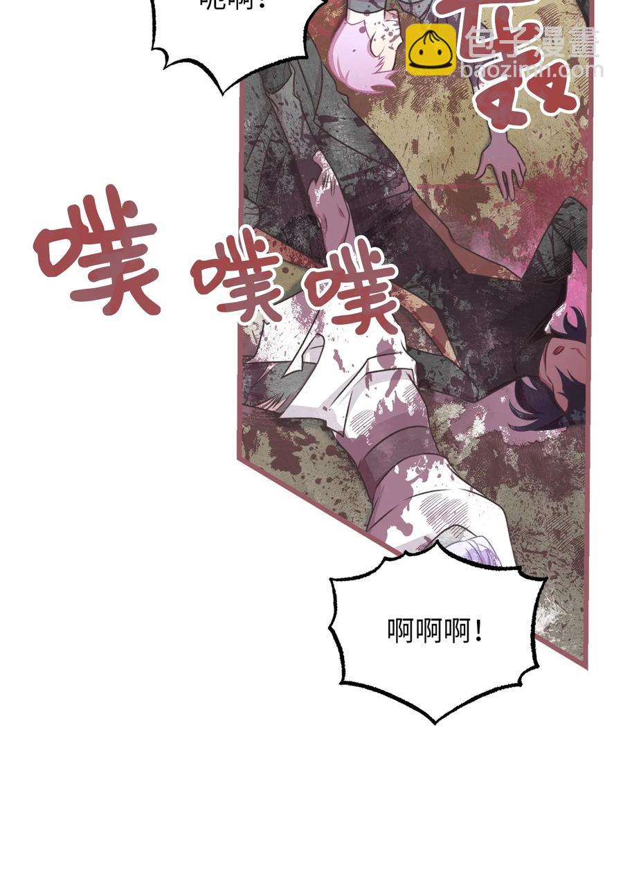 我加熱了魔王的冷血 - 67 試試你沒學過的(1/2) - 3