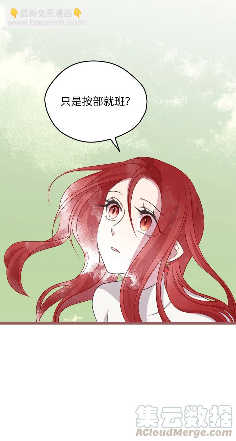 67 试试你没学过的(1/2)-第67话