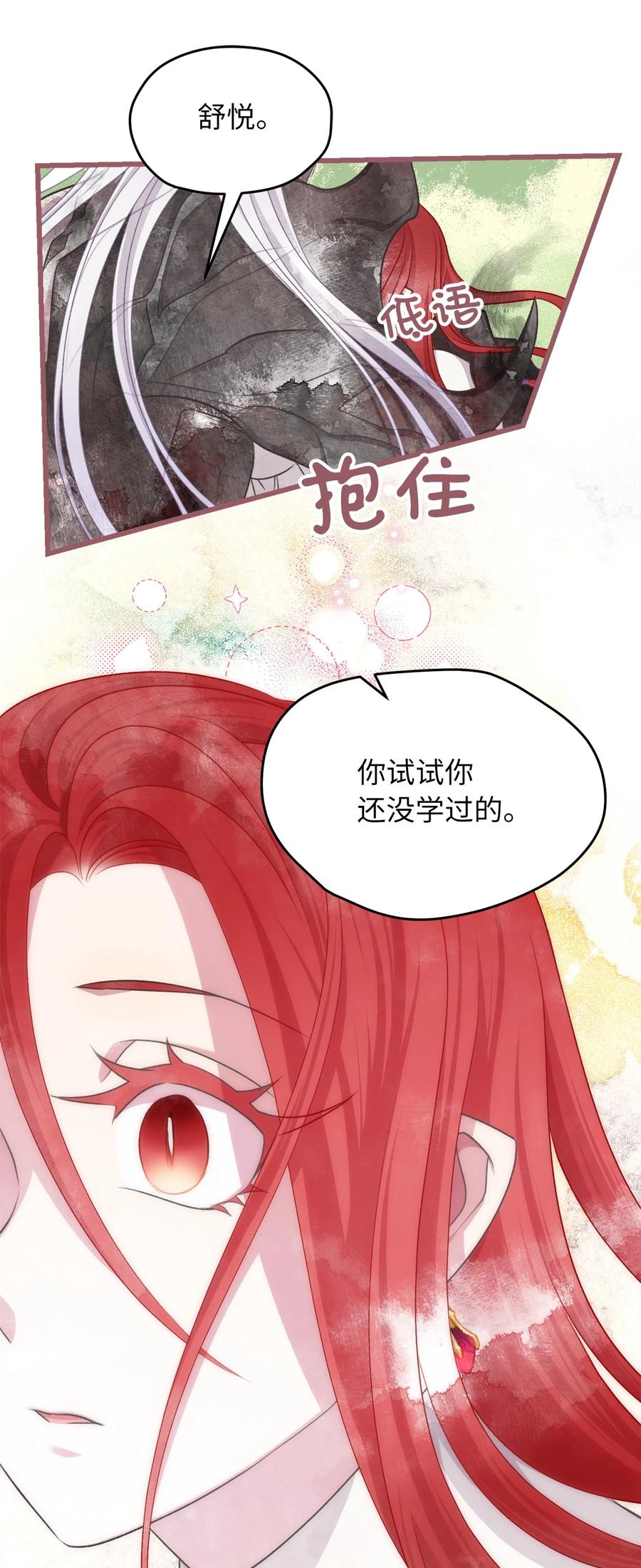 67 试试你没学过的(1/2)-第67话