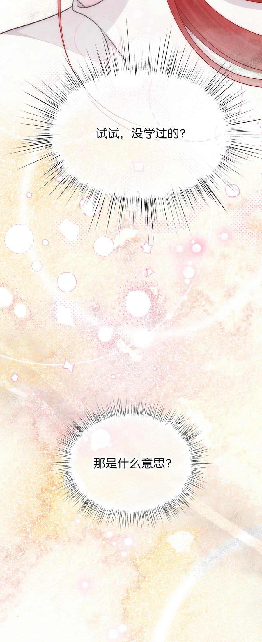 67 试试你没学过的(1/2)-第67话