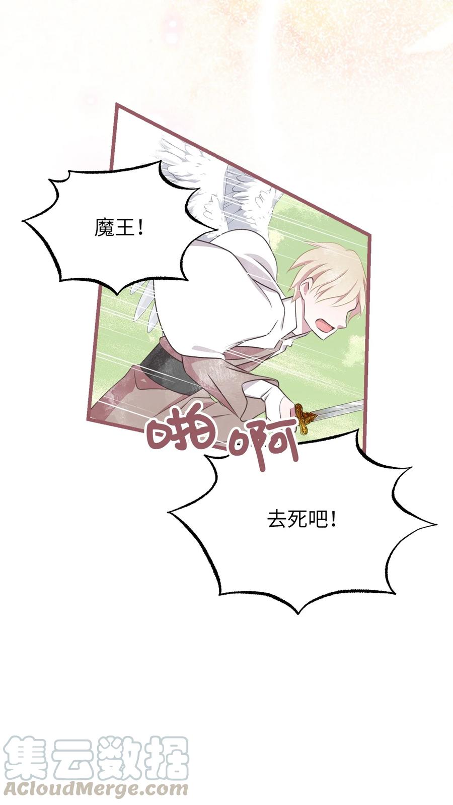 67 试试你没学过的(1/2)-第67话