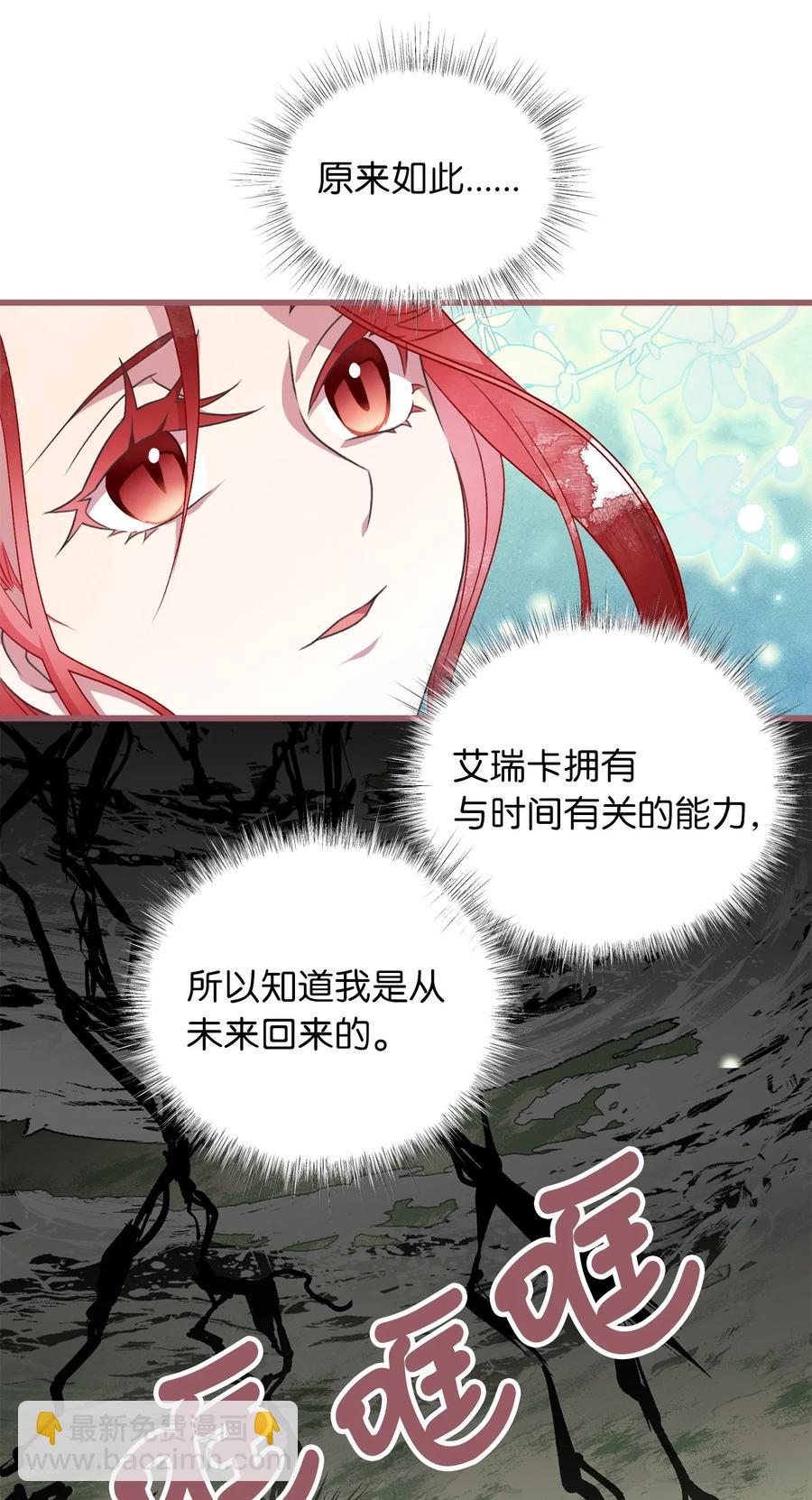 69 完成实体化的魔王(1/2)-第69话