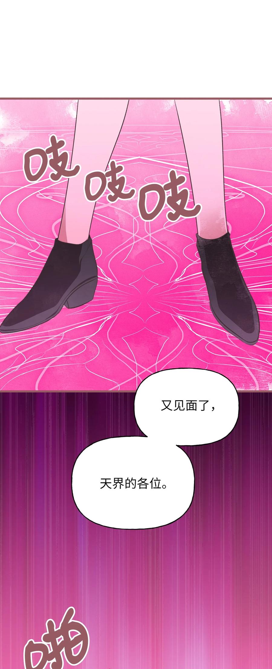 69 完成实体化的魔王(1/2)-第69话