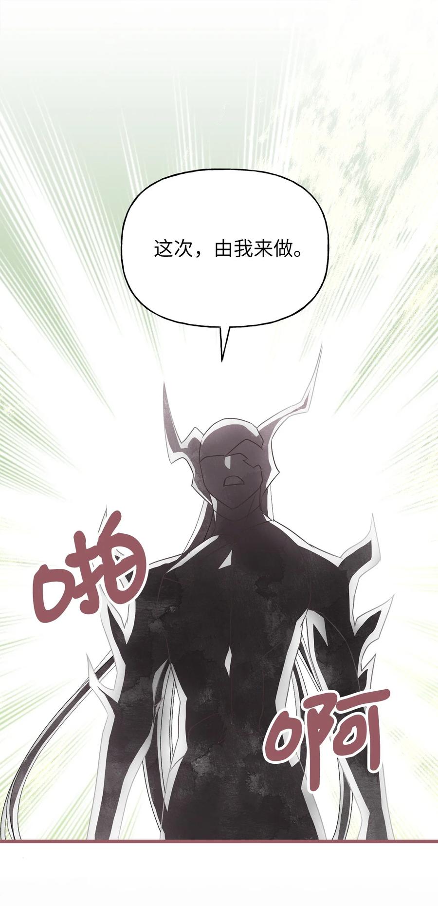 69 完成实体化的魔王(1/2)-第69话