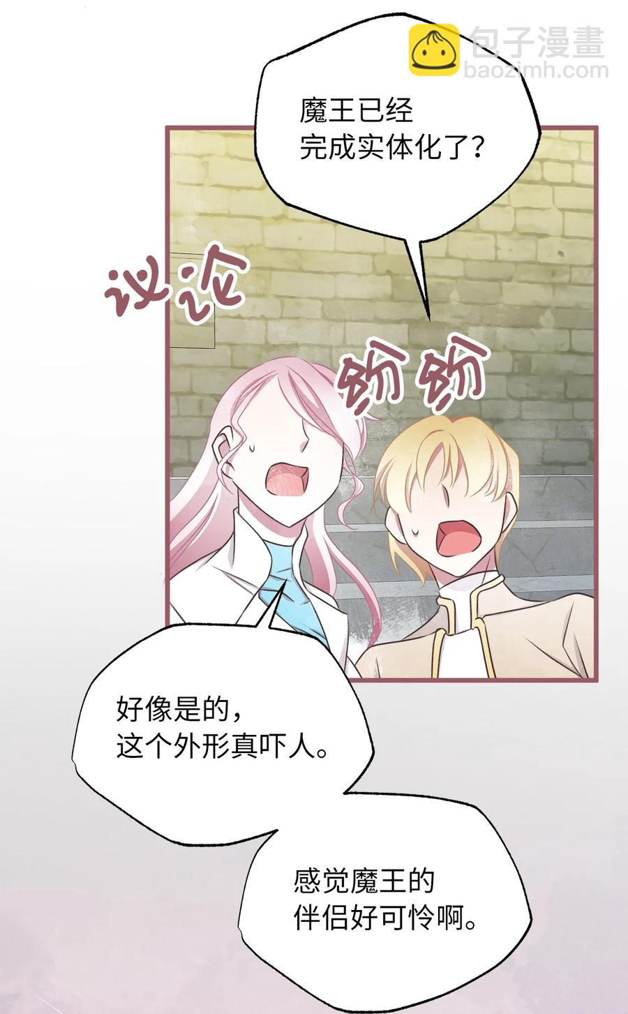 69 完成实体化的魔王(1/2)-第69话