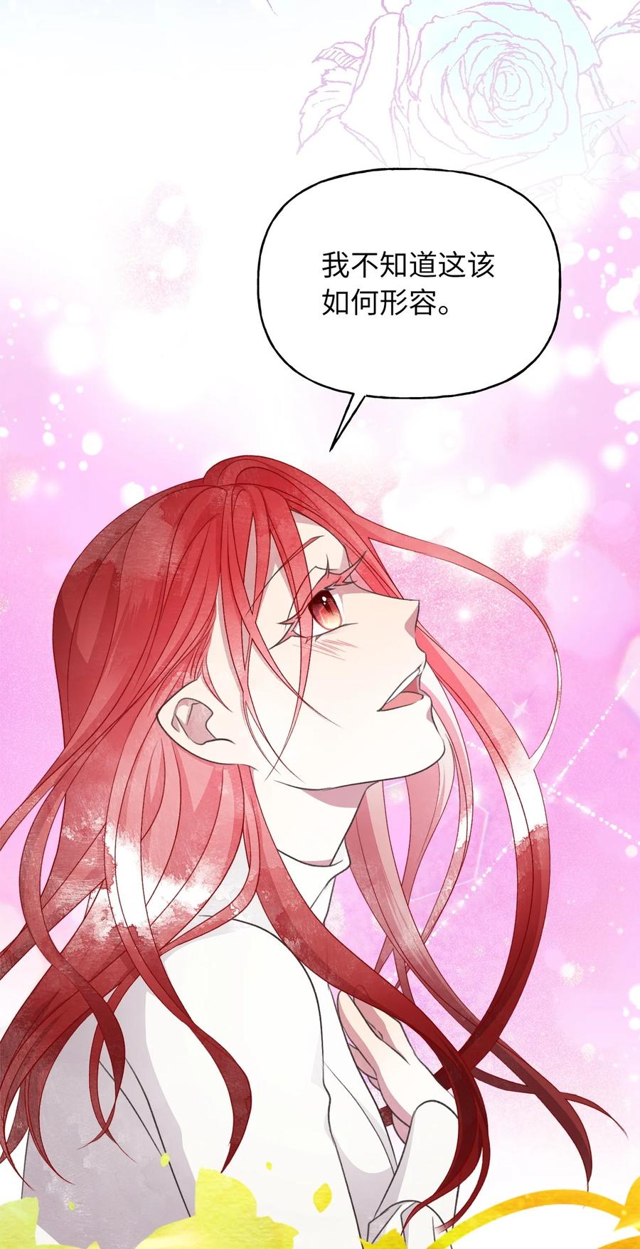 69 完成实体化的魔王(1/2)-第69话