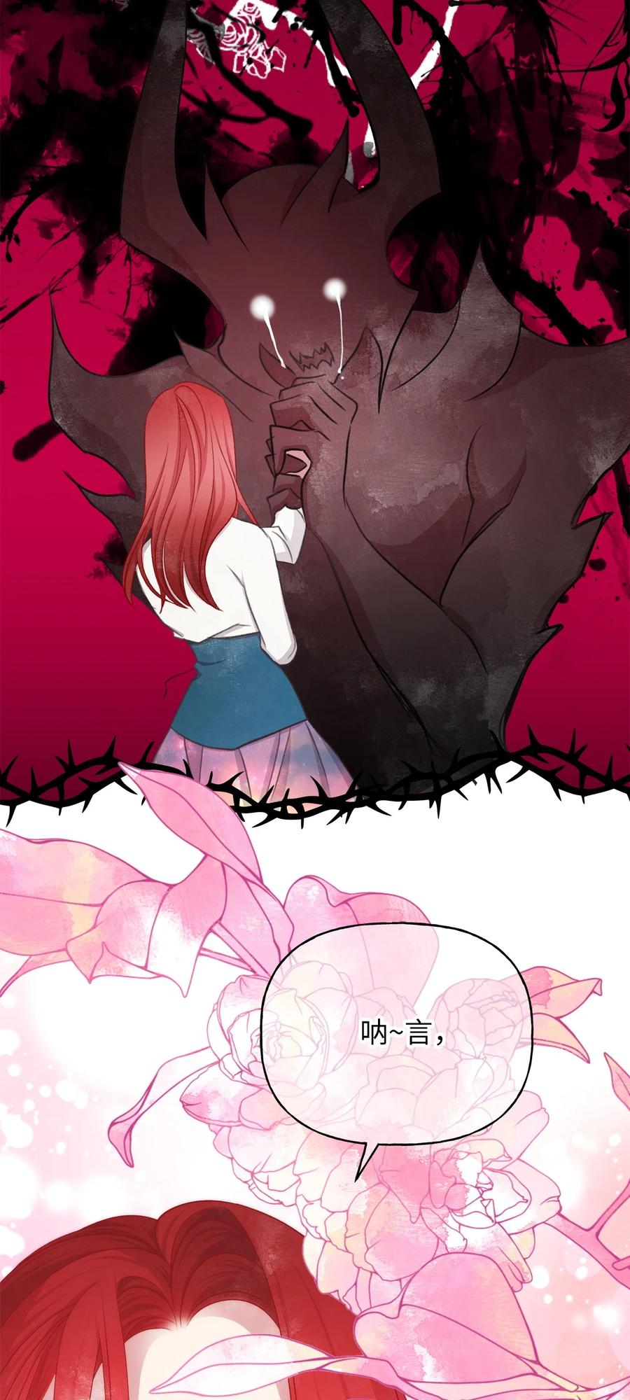 69 完成实体化的魔王(1/2)-第69话