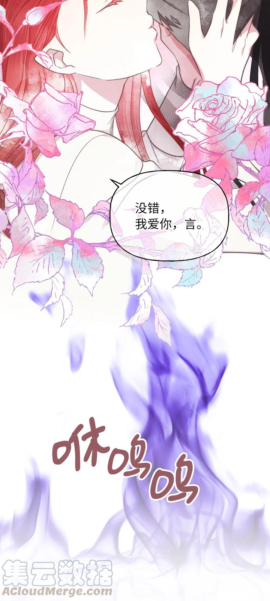 69 完成实体化的魔王(1/2)-第69话