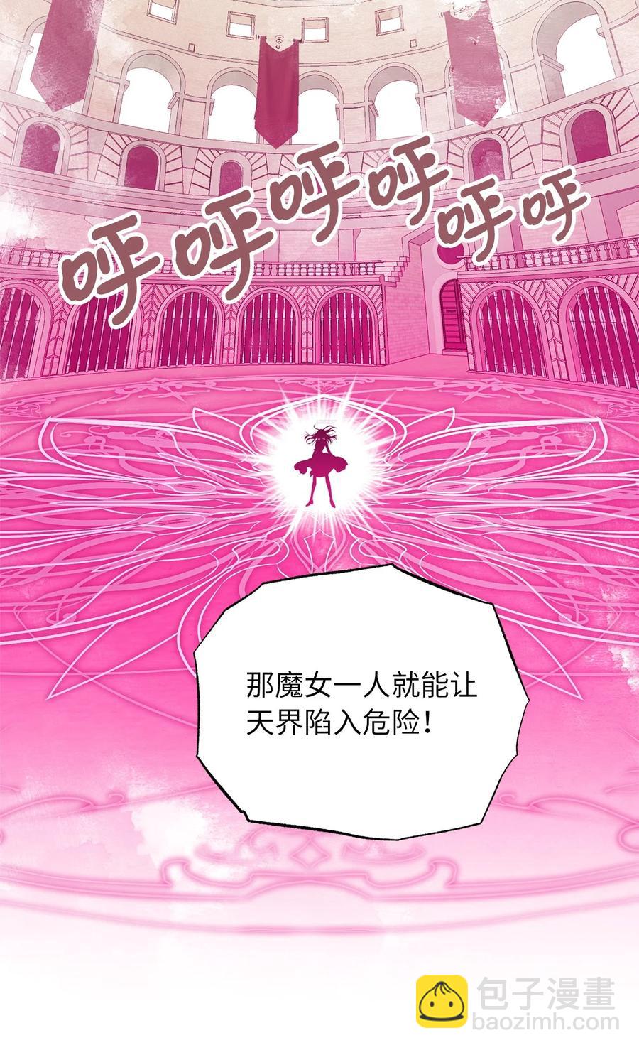 69 完成实体化的魔王(1/2)-第69话