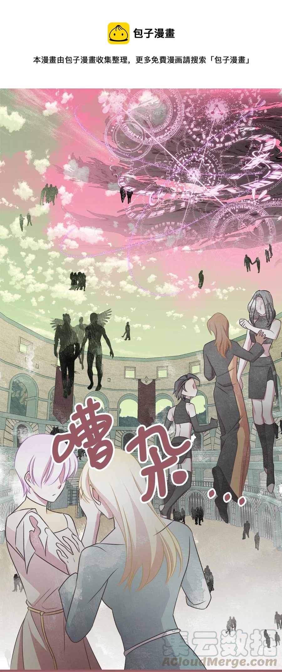 71 我们举行伴侣仪式吧(1/2)-第71话