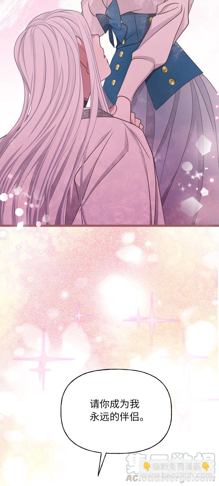 71 我们举行伴侣仪式吧(1/2)-第71话