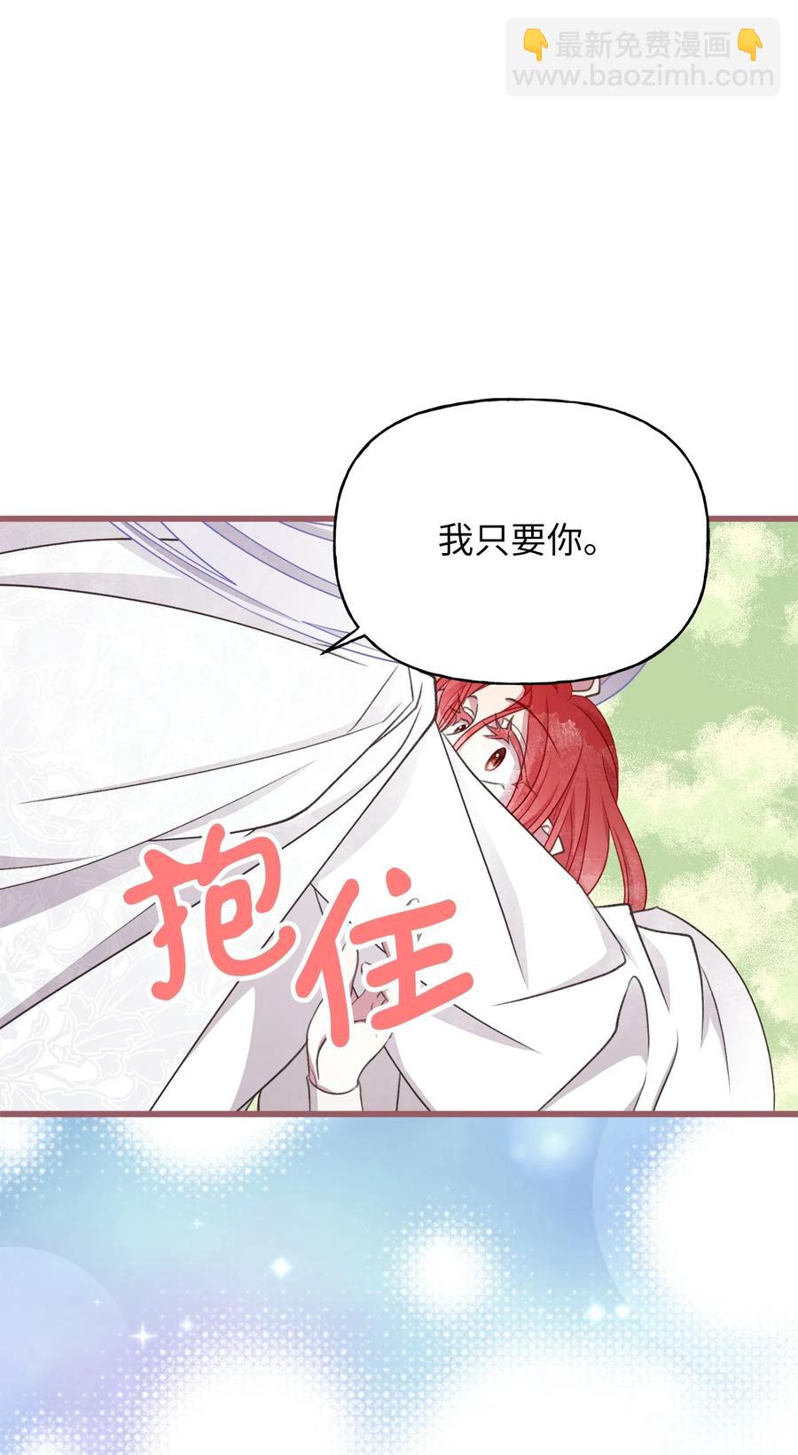 71 我们举行伴侣仪式吧(1/2)-第71话