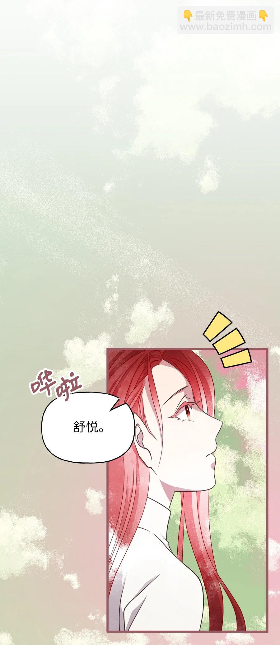 71 我们举行伴侣仪式吧(1/2)-第71话