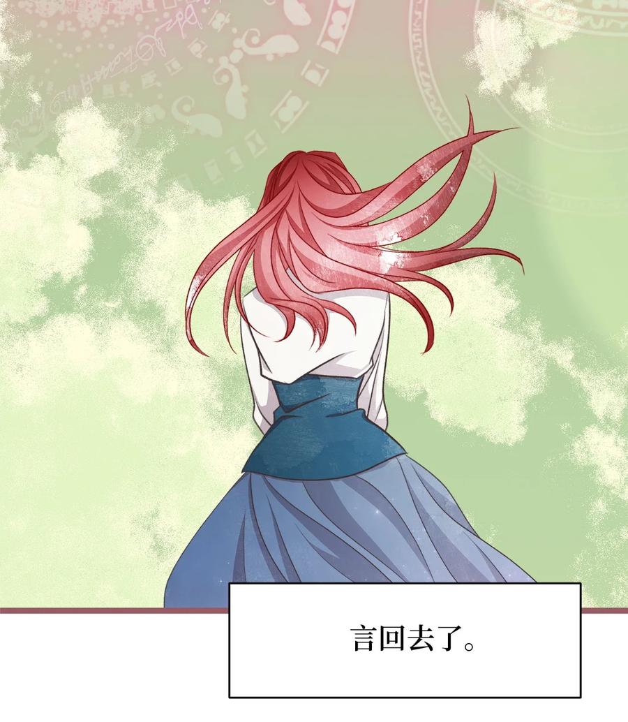 71 我们举行伴侣仪式吧(1/2)-第71话