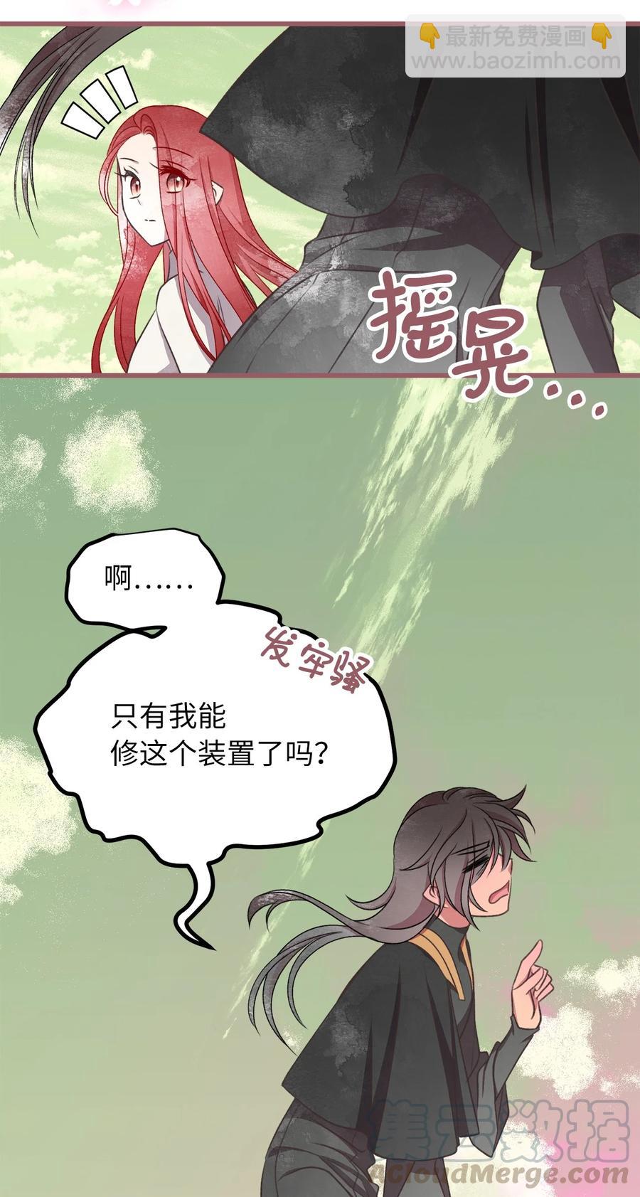 71 我们举行伴侣仪式吧(1/2)-第71话