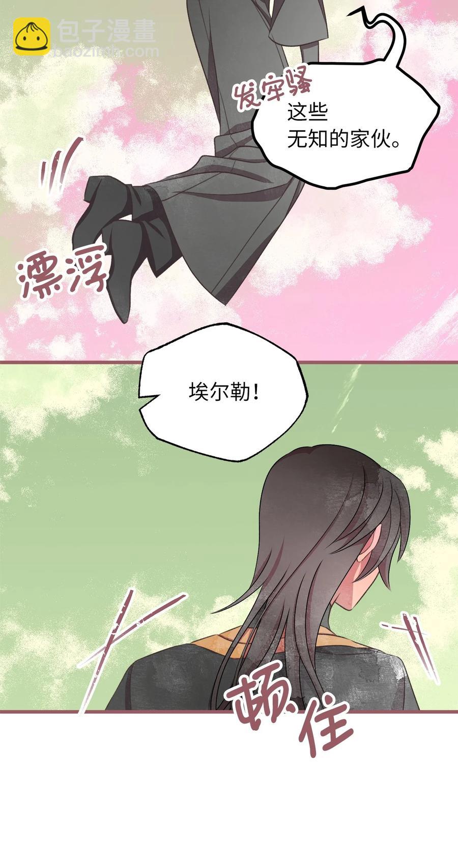 71 我们举行伴侣仪式吧(1/2)-第71话