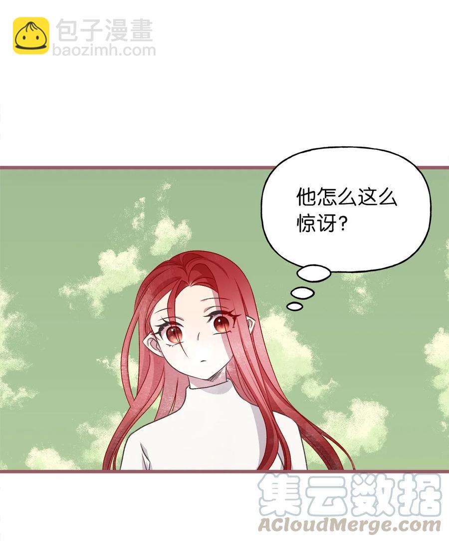 71 我们举行伴侣仪式吧(1/2)-第71话