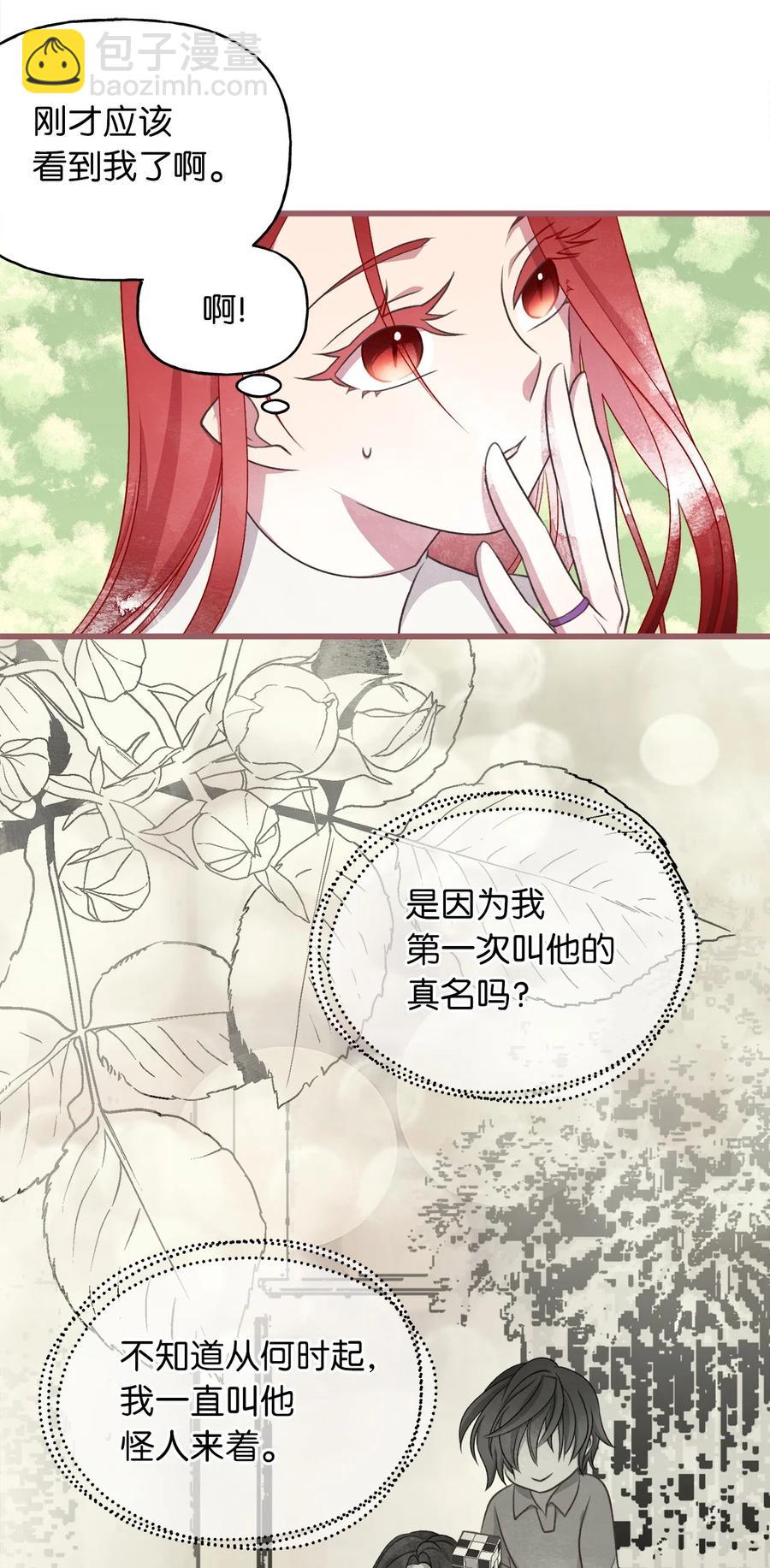 71 我们举行伴侣仪式吧(1/2)-第71话