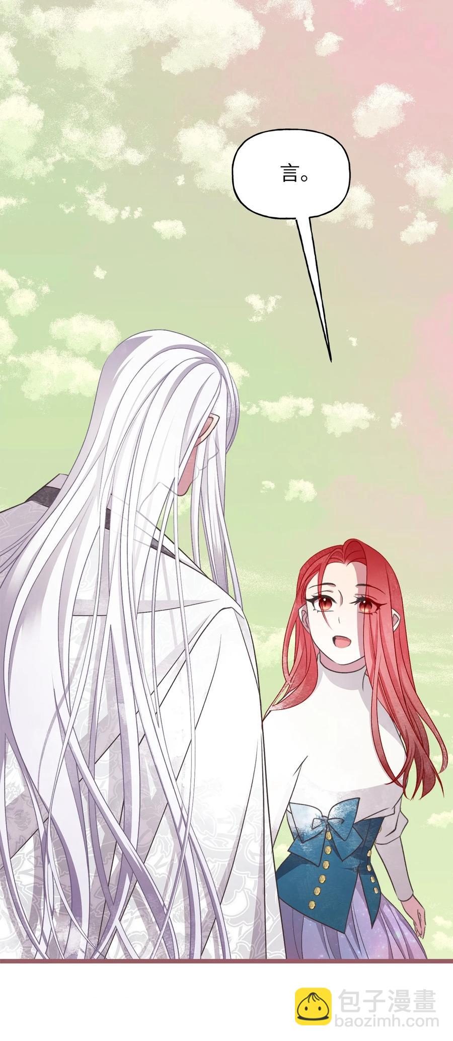 71 我们举行伴侣仪式吧(1/2)-第71话