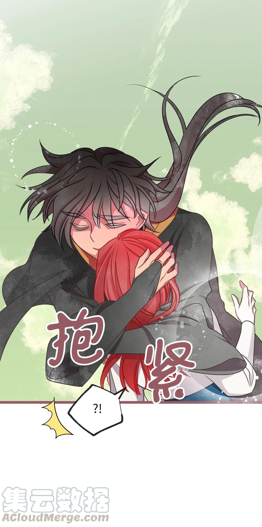 71 我们举行伴侣仪式吧(1/2)-第71话