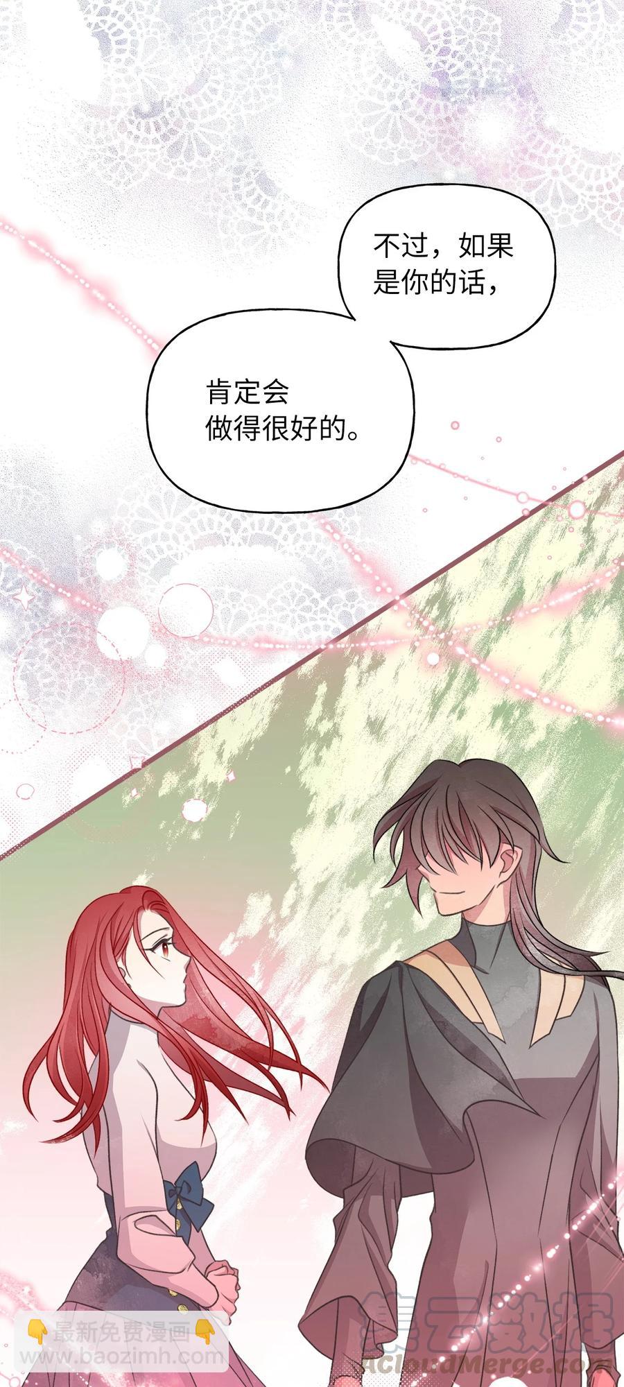 71 我们举行伴侣仪式吧(1/2)-第71话